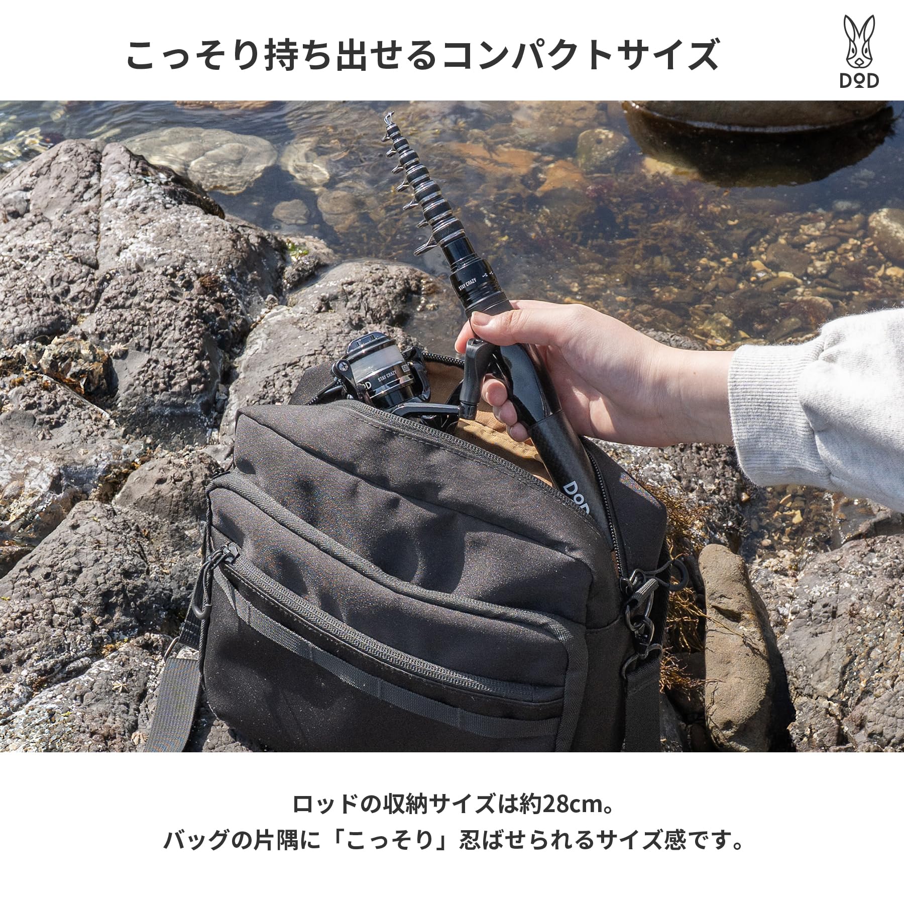 Amazon.co.jp: DOD(ディーオーディー) こっそりロッドセット 釣り竿
